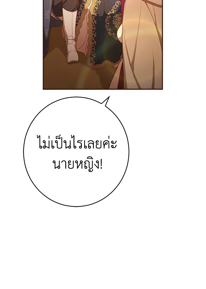 Marriage of Convenience 29 101